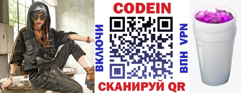 Codein напиток Lean (лин)  магазин    KRAKEN рабочий сайт  Наволоки 
