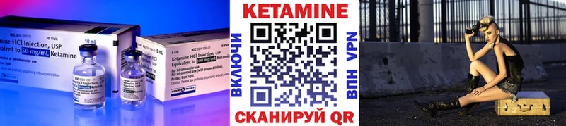 КЕТАМИН ketamine Наволоки