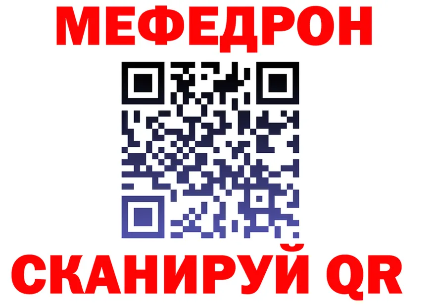 МЯУ-МЯУ 4 MMC ТОР дарк нет ссылка на мегу Наволоки