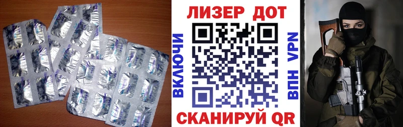 ЛСД экстази кислота  Наволоки 