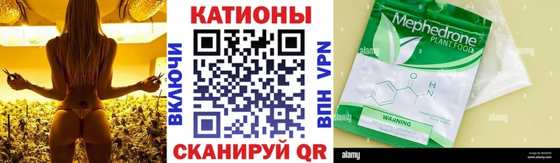 МЯУ-МЯУ 4 MMC  как найти наркотики  Наволоки 